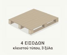 kainourgies-paletes-top-image-new-03